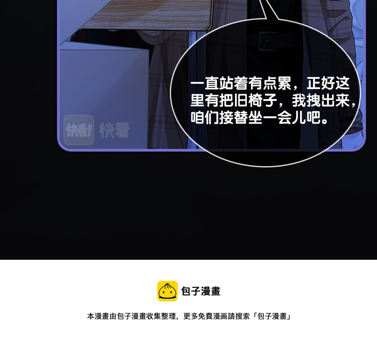 第19话 “女友”外套？16