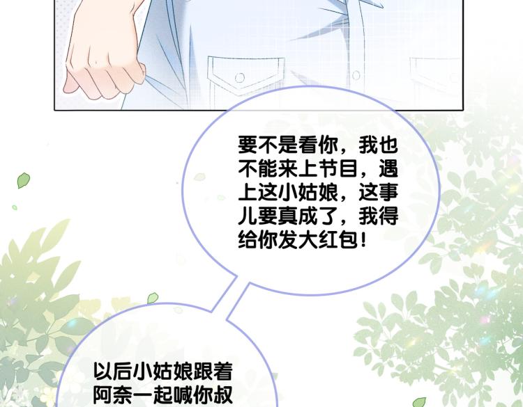 第12话 情敌出现！10