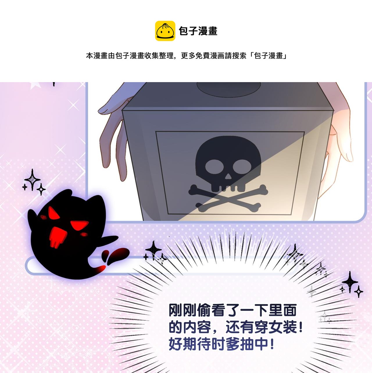 第18话 宠兔现场44