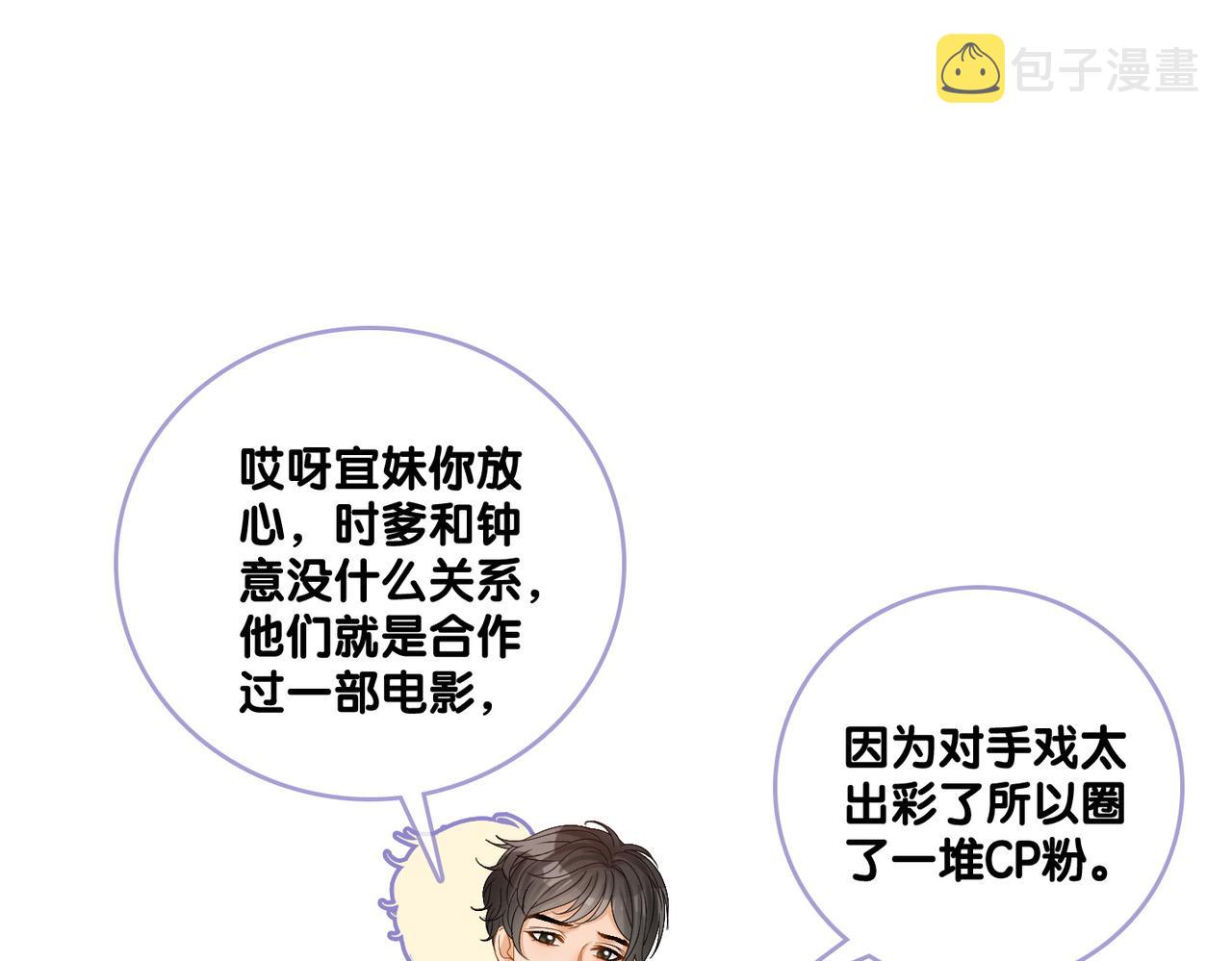 第65话 吃醋的嘴硬兔兔93