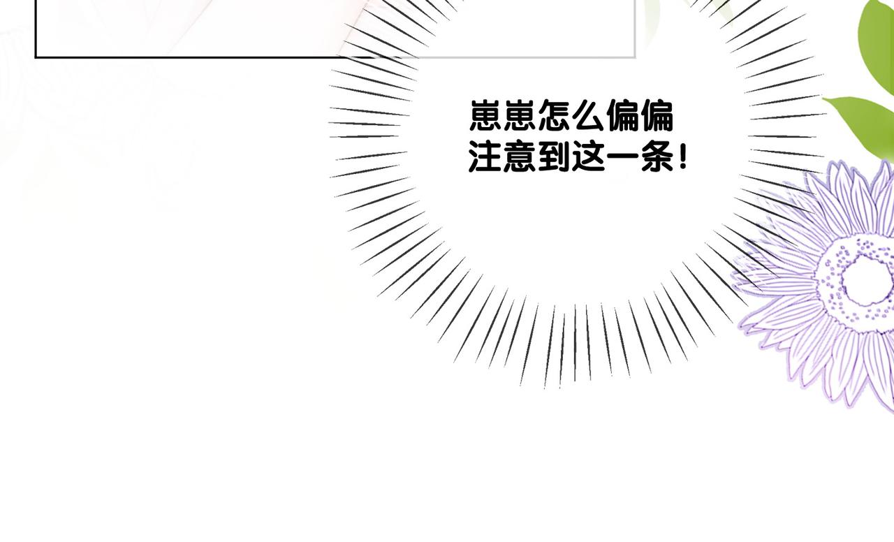 第55话影帝带头嗑cp43