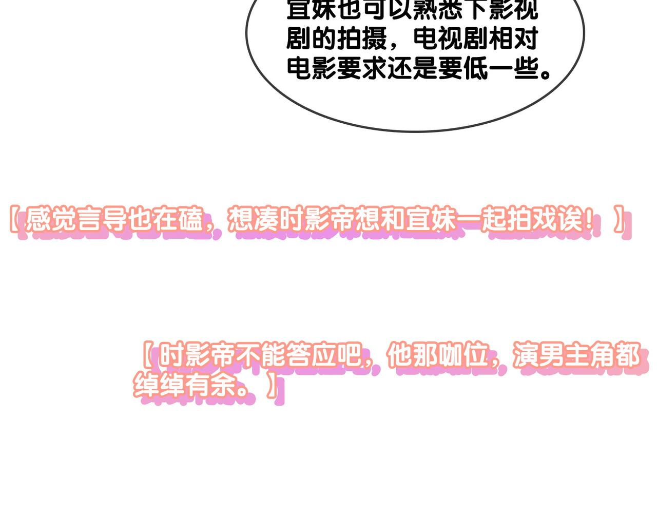 第87话 拍戏邀约50