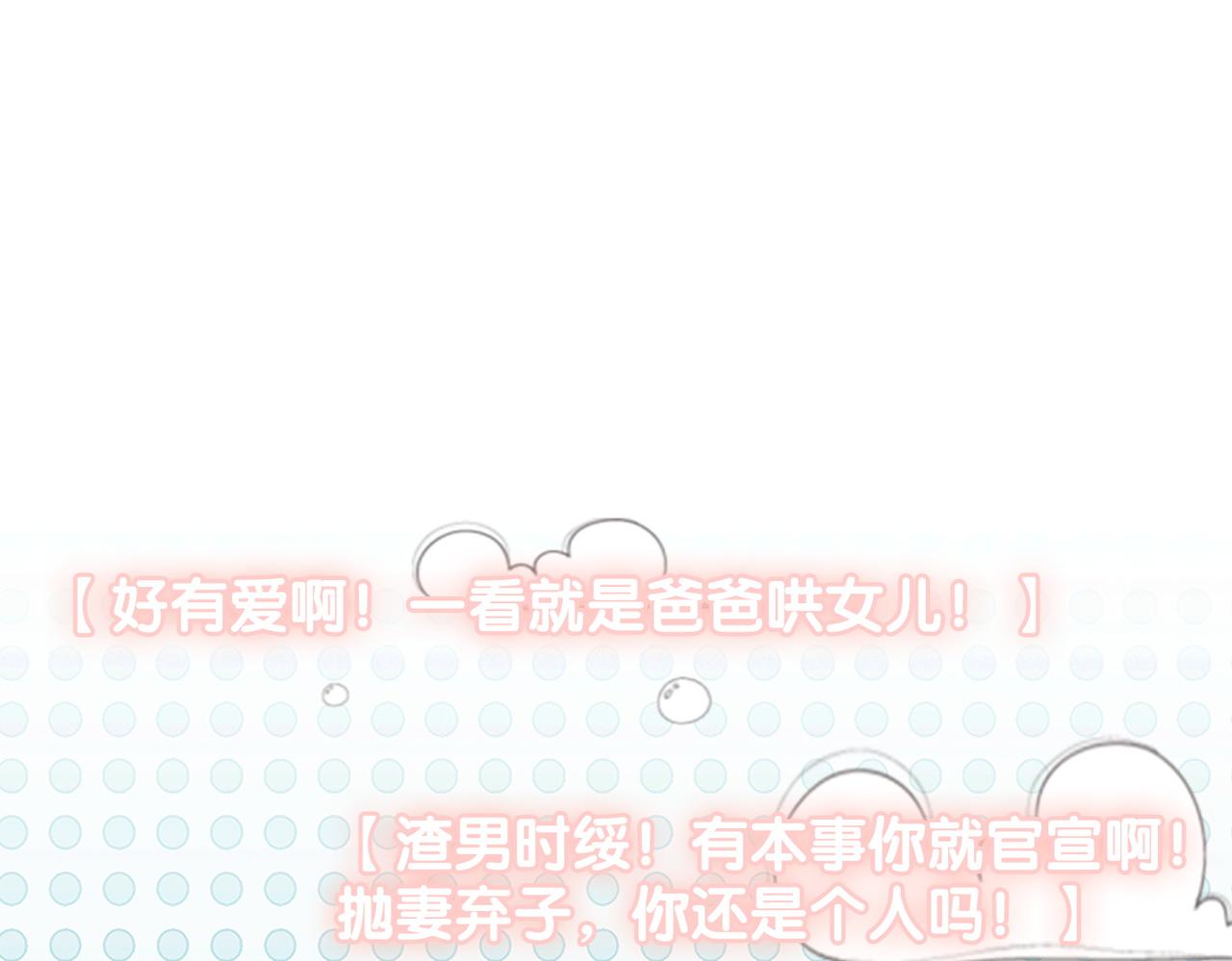 第65话 吃醋的嘴硬兔兔57