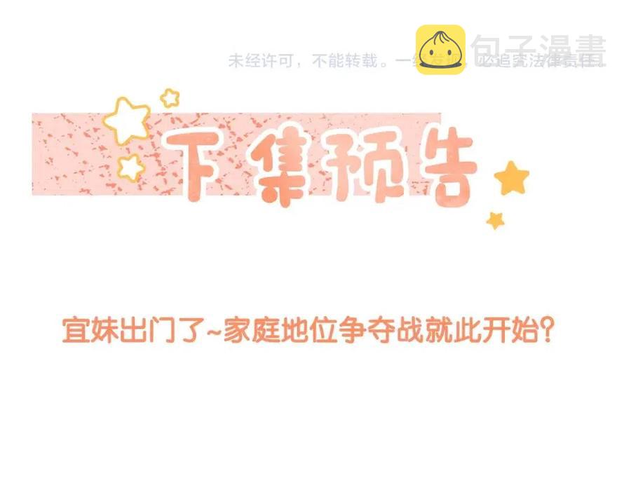第二季 第1话 更进一步121