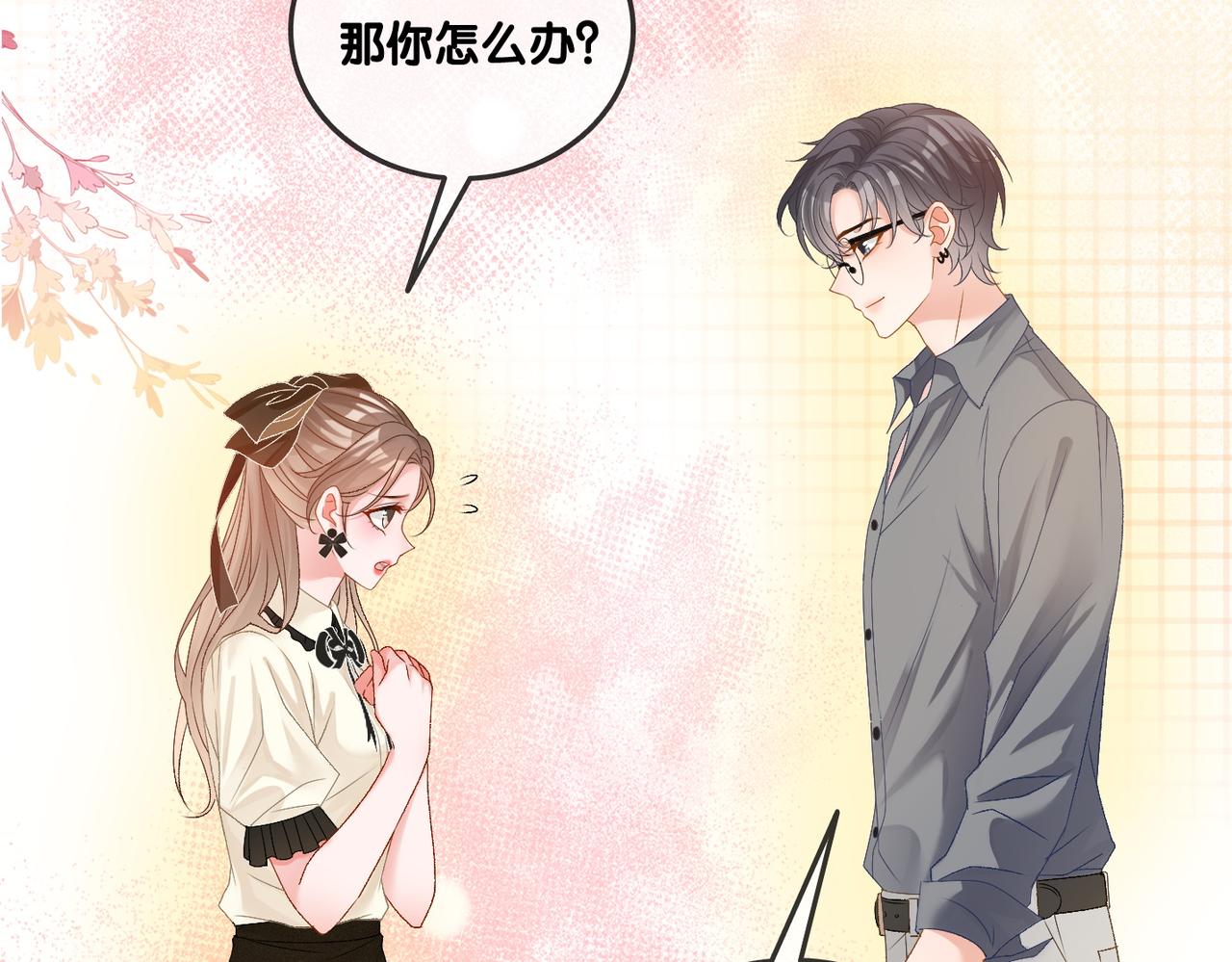 第70话 全是套路21