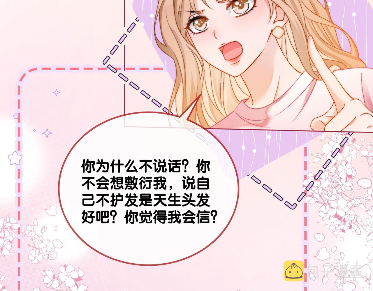 第78话 橘里橘气？38