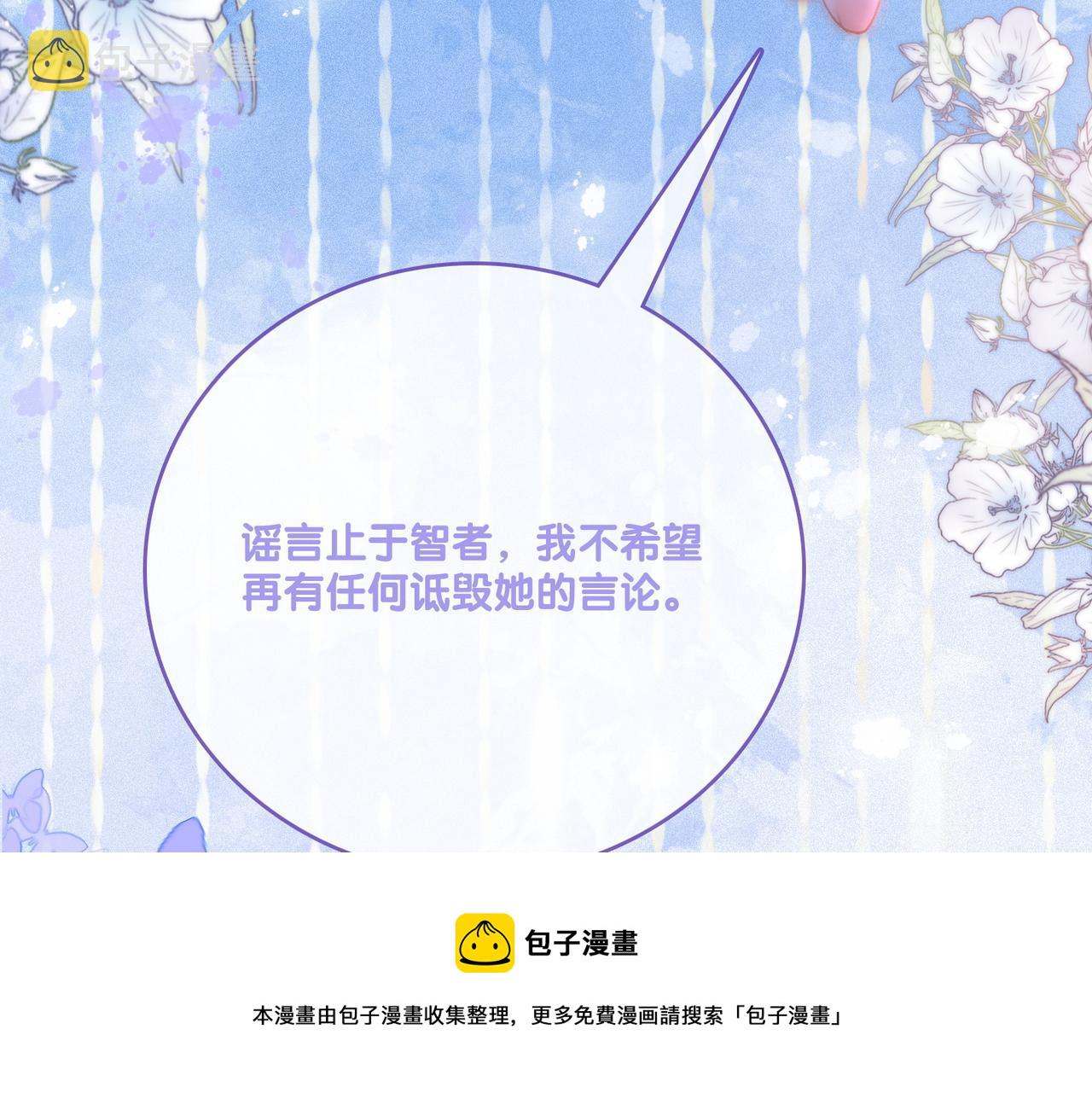 第22话 再上热搜90