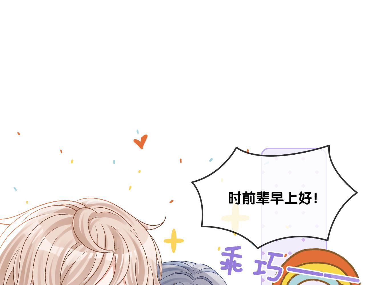 第11话 兔兔生病了？！23