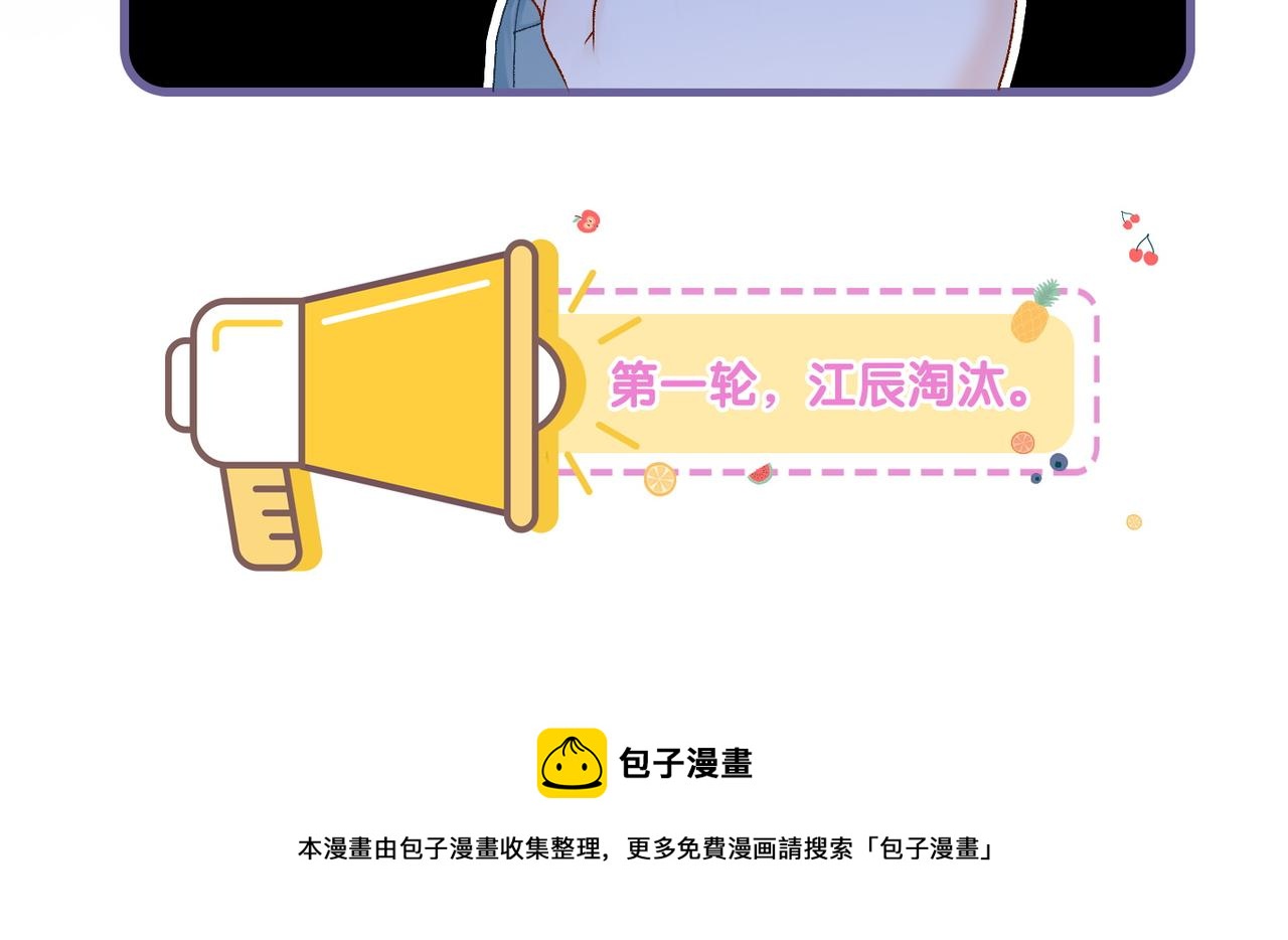 第18话 宠兔现场12