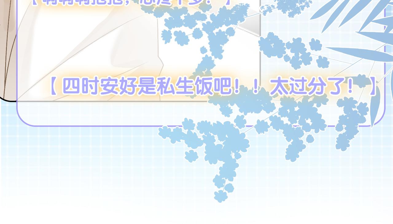 第55话影帝带头嗑cp21