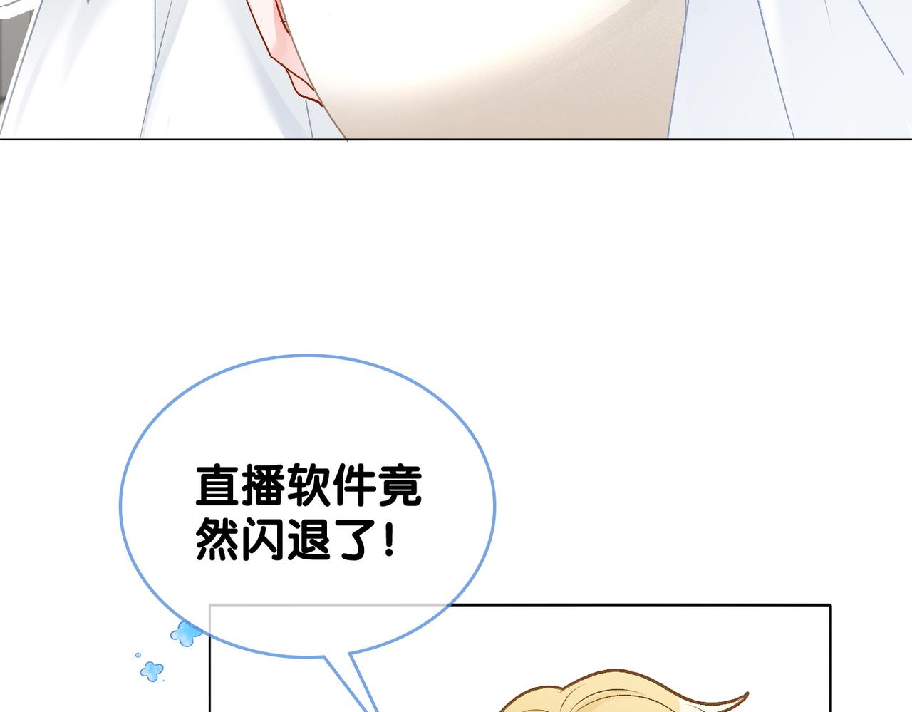 第47话 影帝他套路满满96