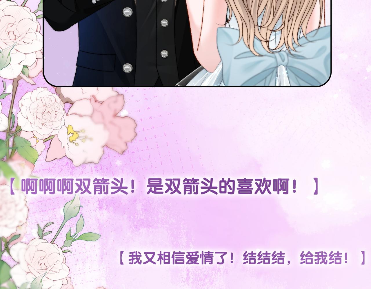 第98话 双向奔赴8