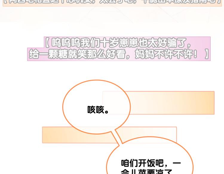第13话 “绿茶”影帝？78