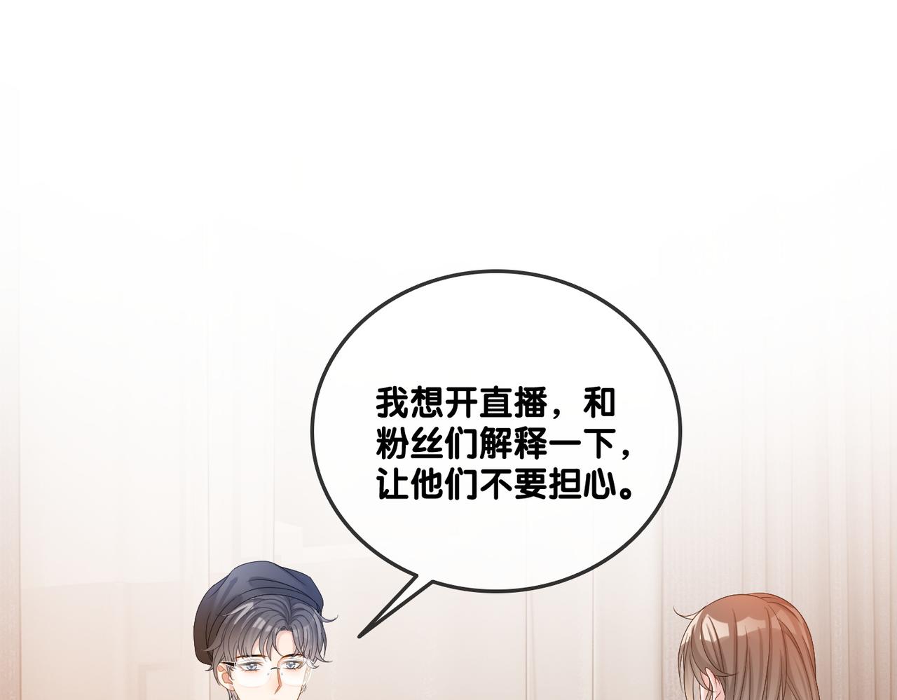 第55话影帝带头嗑cp3