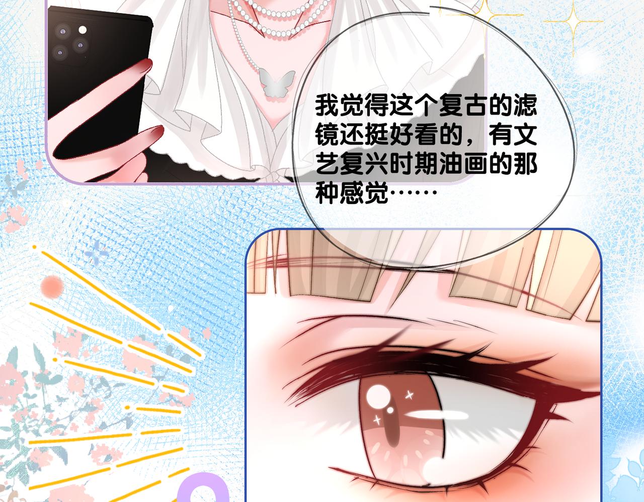 第75话 影帝的茶艺课堂67