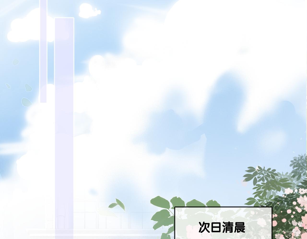 第86话 哥哥们太爱我了怎么办4