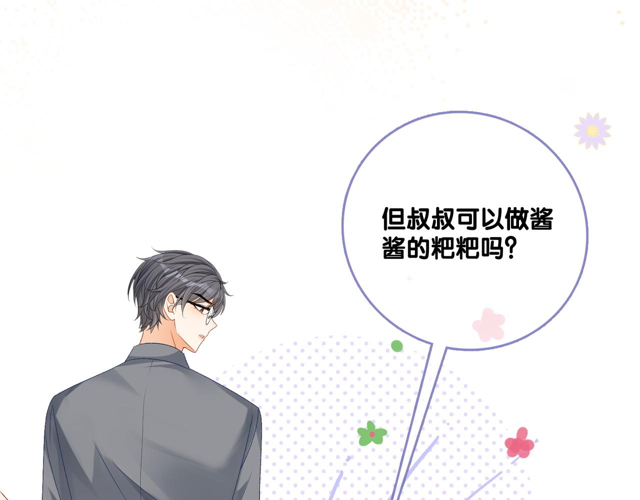 第66话 真相65