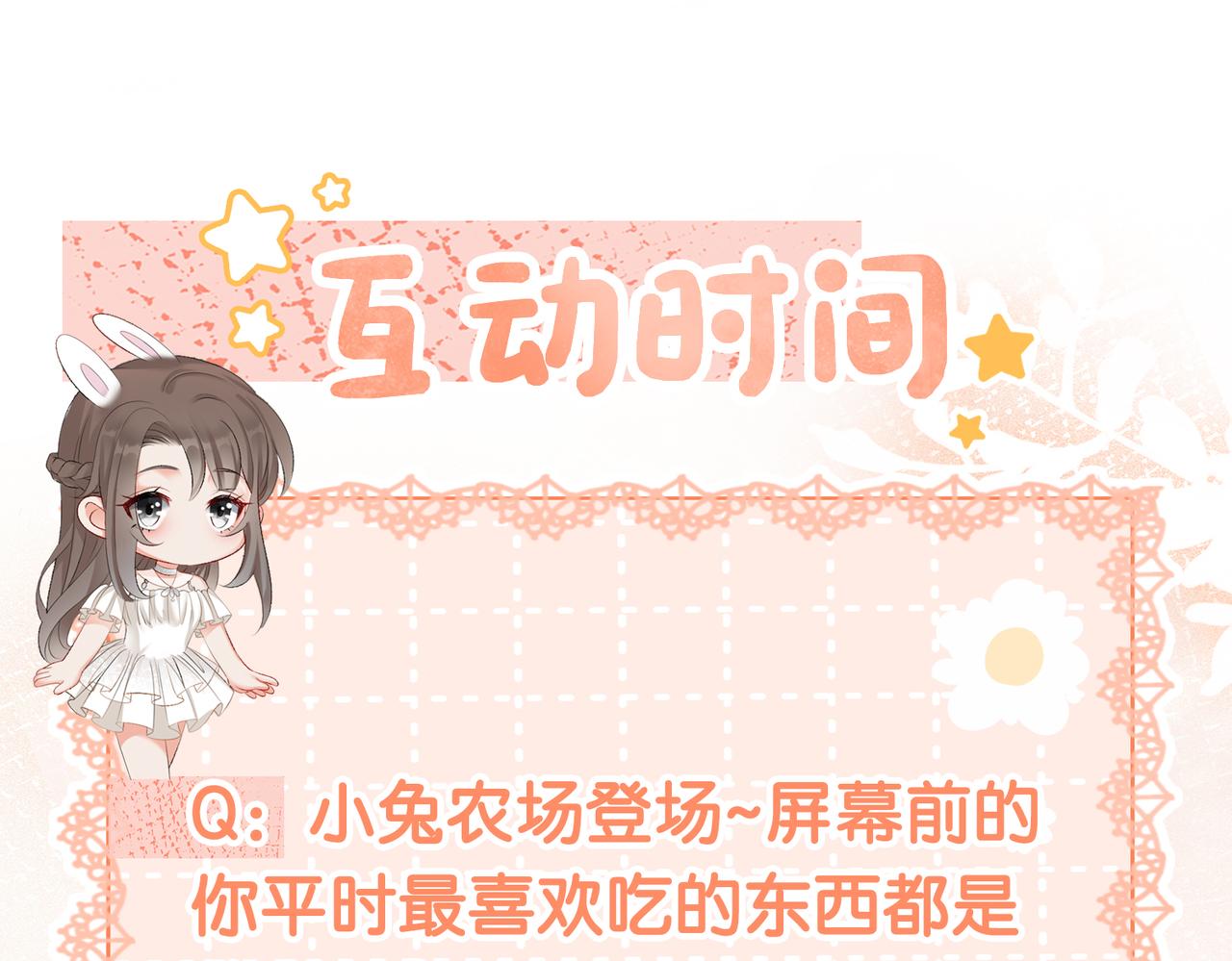 第17话 再秀新技能~126