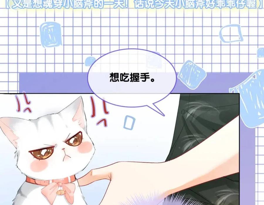 第4话 他吃醋了！63