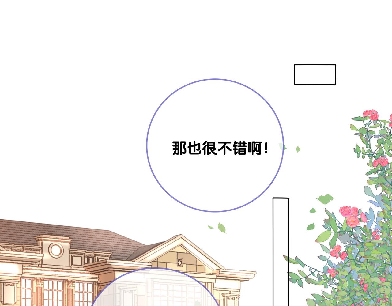 第77话 不许拐走兔兔~61