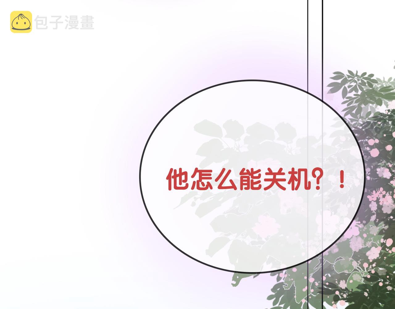 第49话 吸血鬼公爵与兔兔公主14