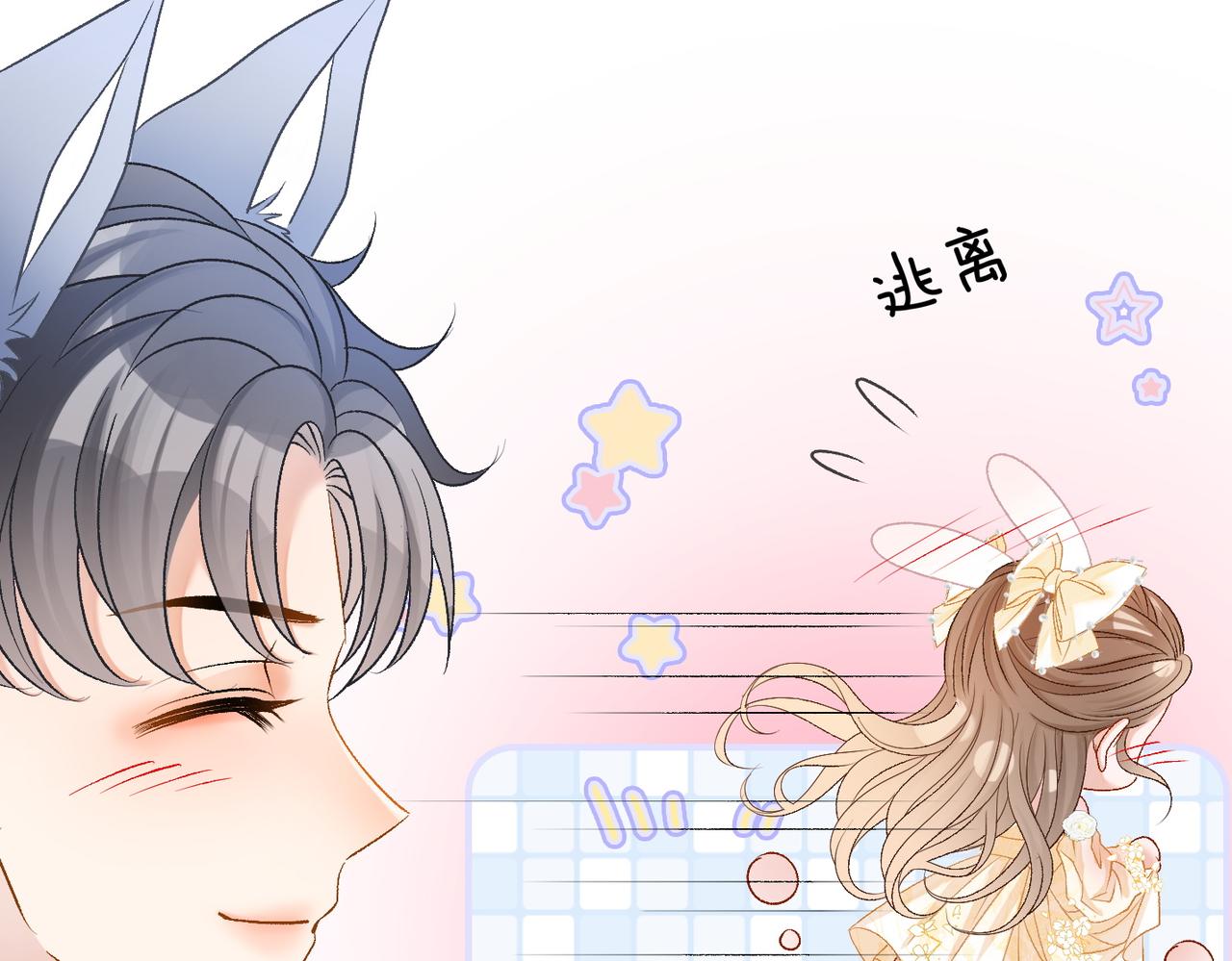 第51话 影帝碰瓷现场？86