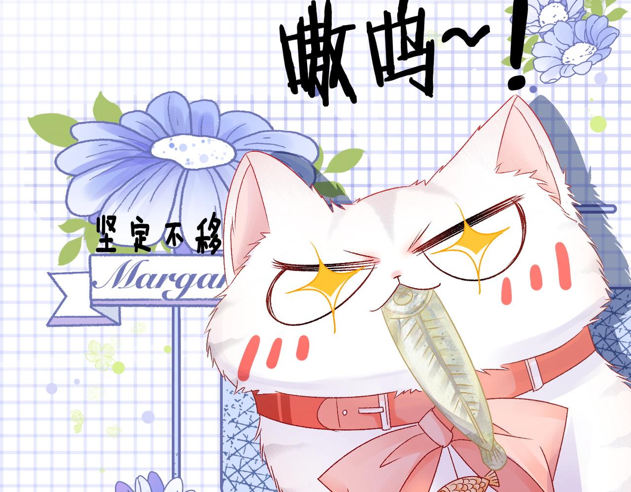 第7话 舞台新技能点亮101
