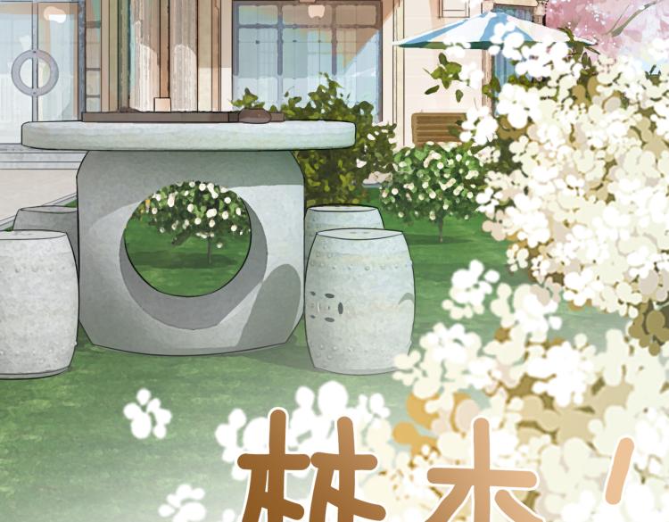 第7话 你的小可爱已上线37