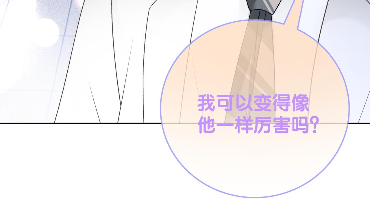 第39话 兔入“狼窝”？51
