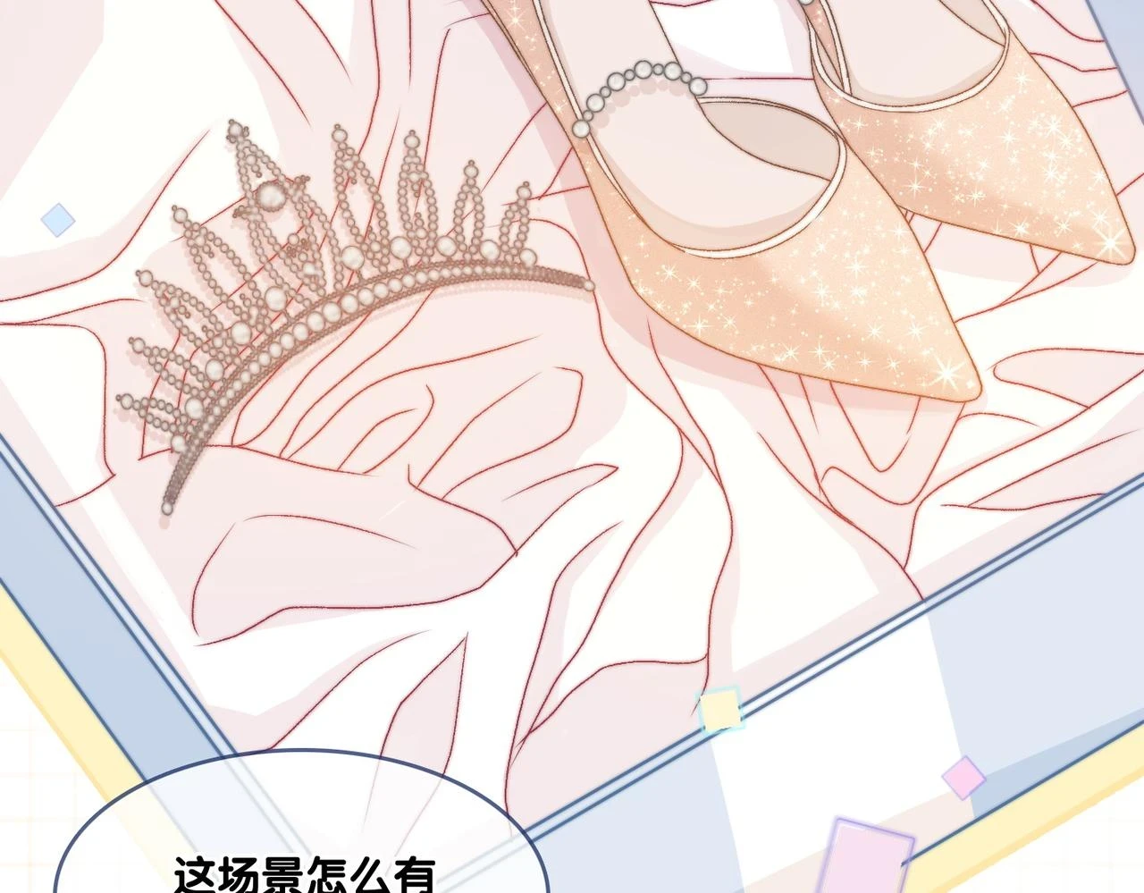 第100话 一吻定情32