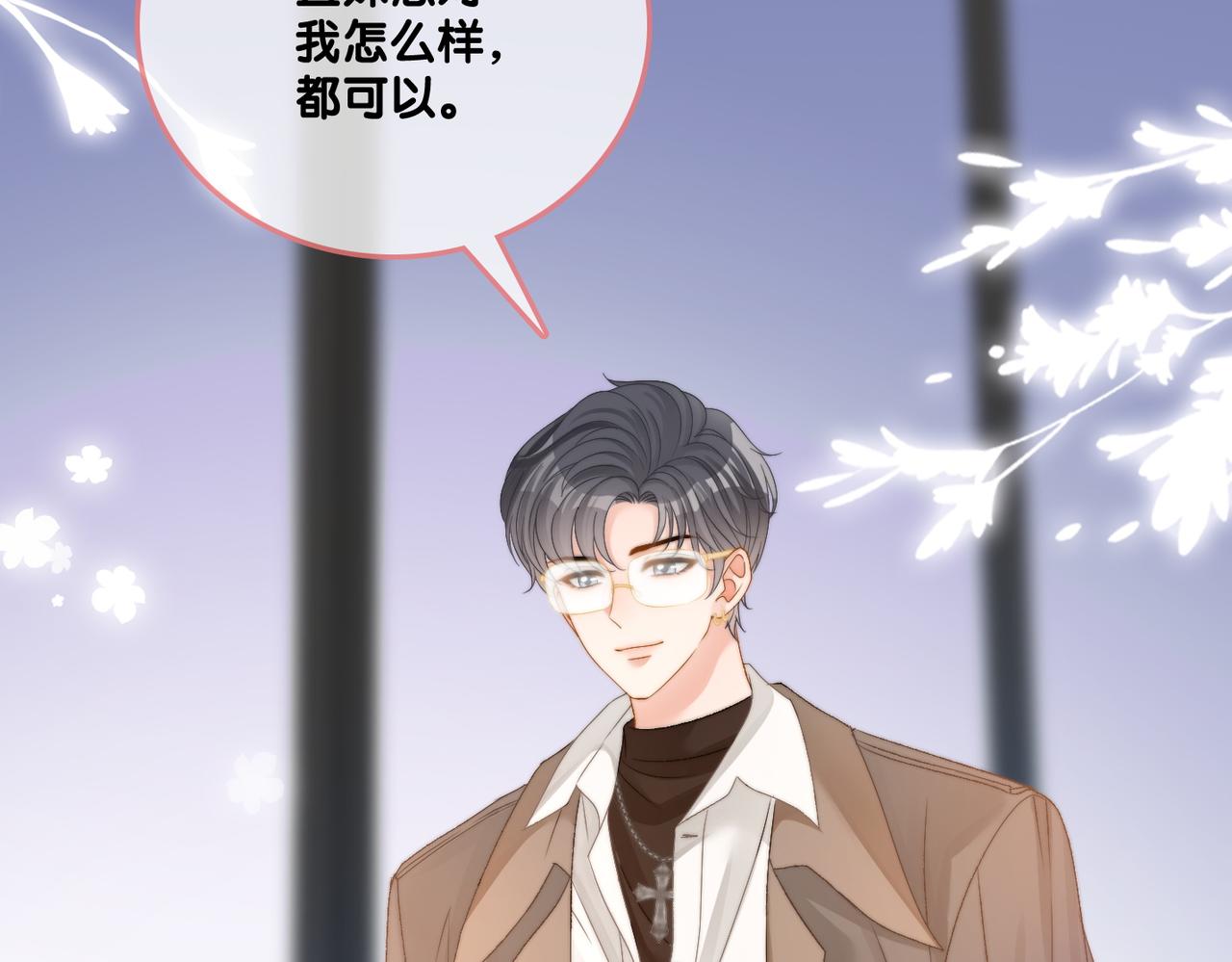第85话 我会保护你！63