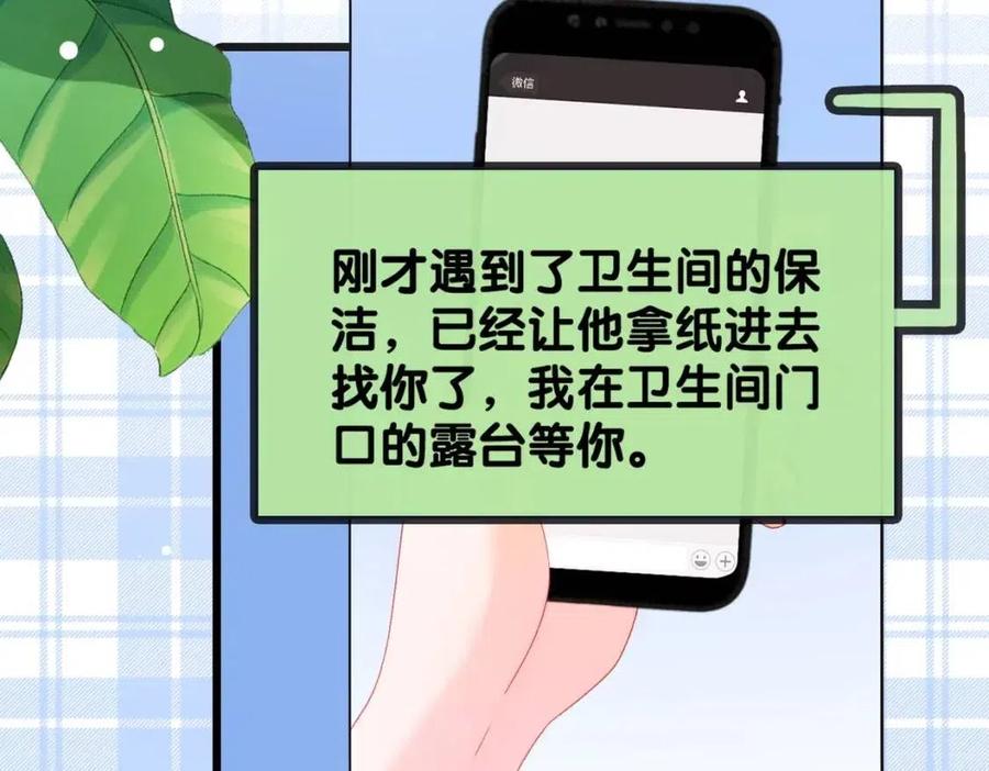 第5话 红毯解围67