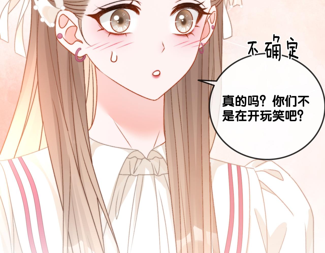 第91话 你想公开吗？20
