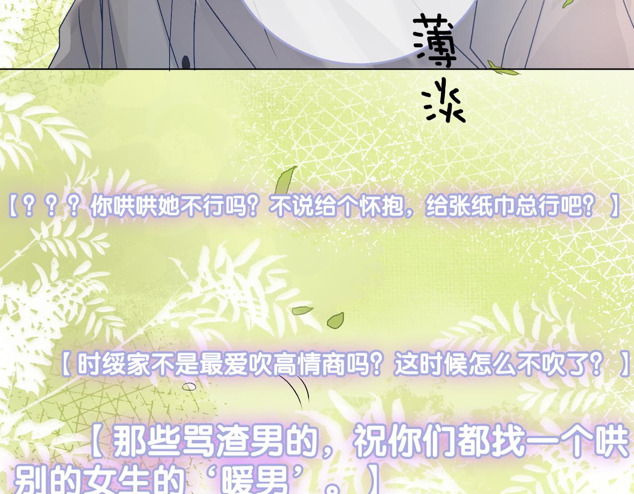 第67话 时影帝“不行”37