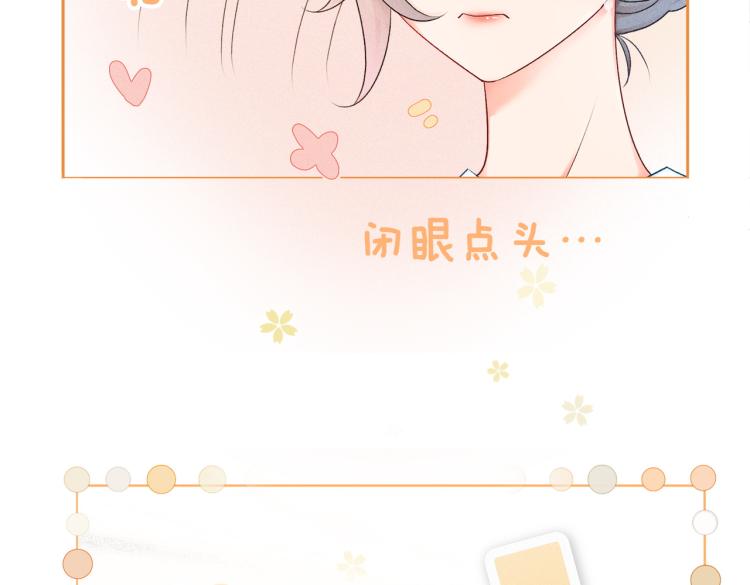 第8话 影帝的千层套路30