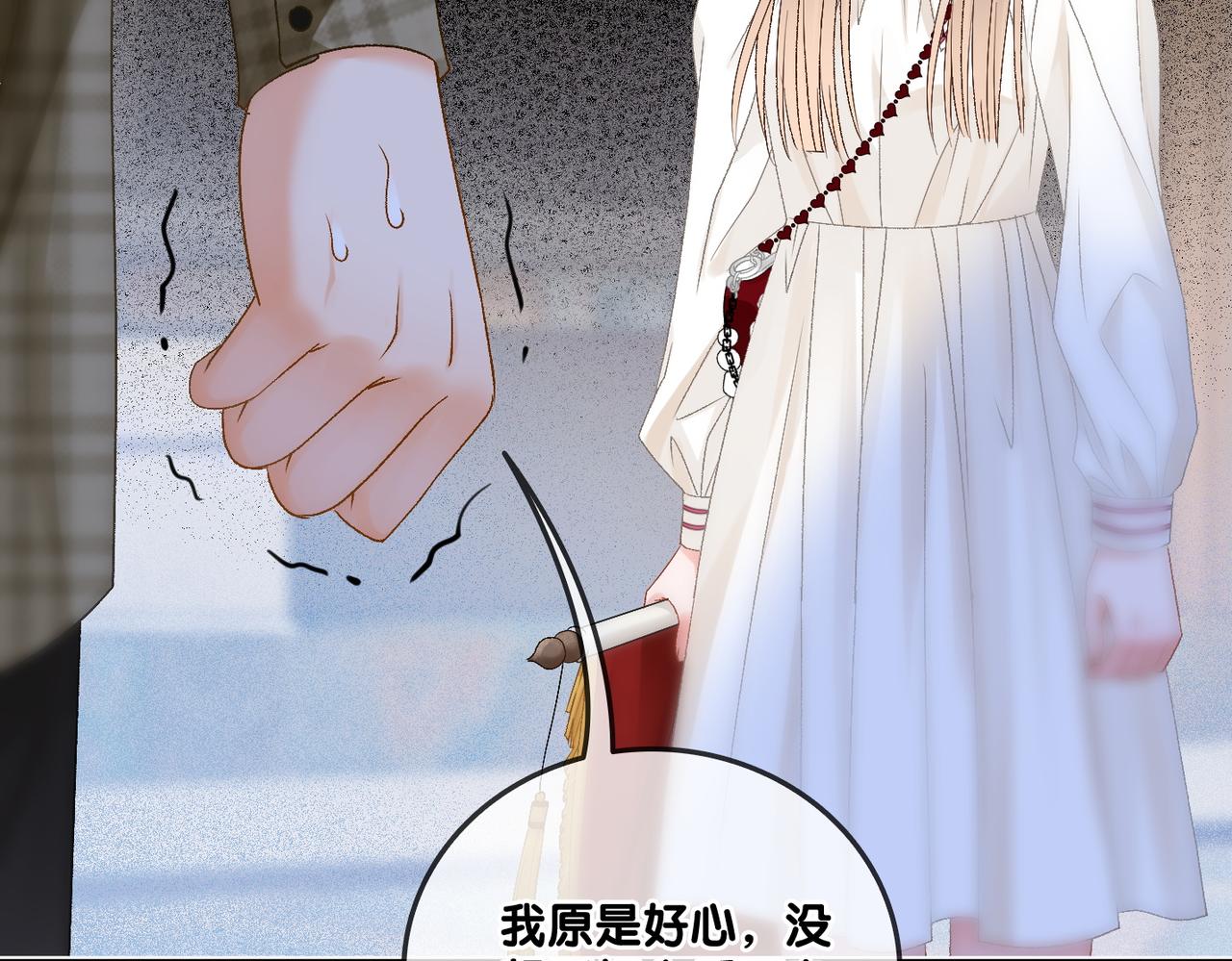 第84话 男朋友4