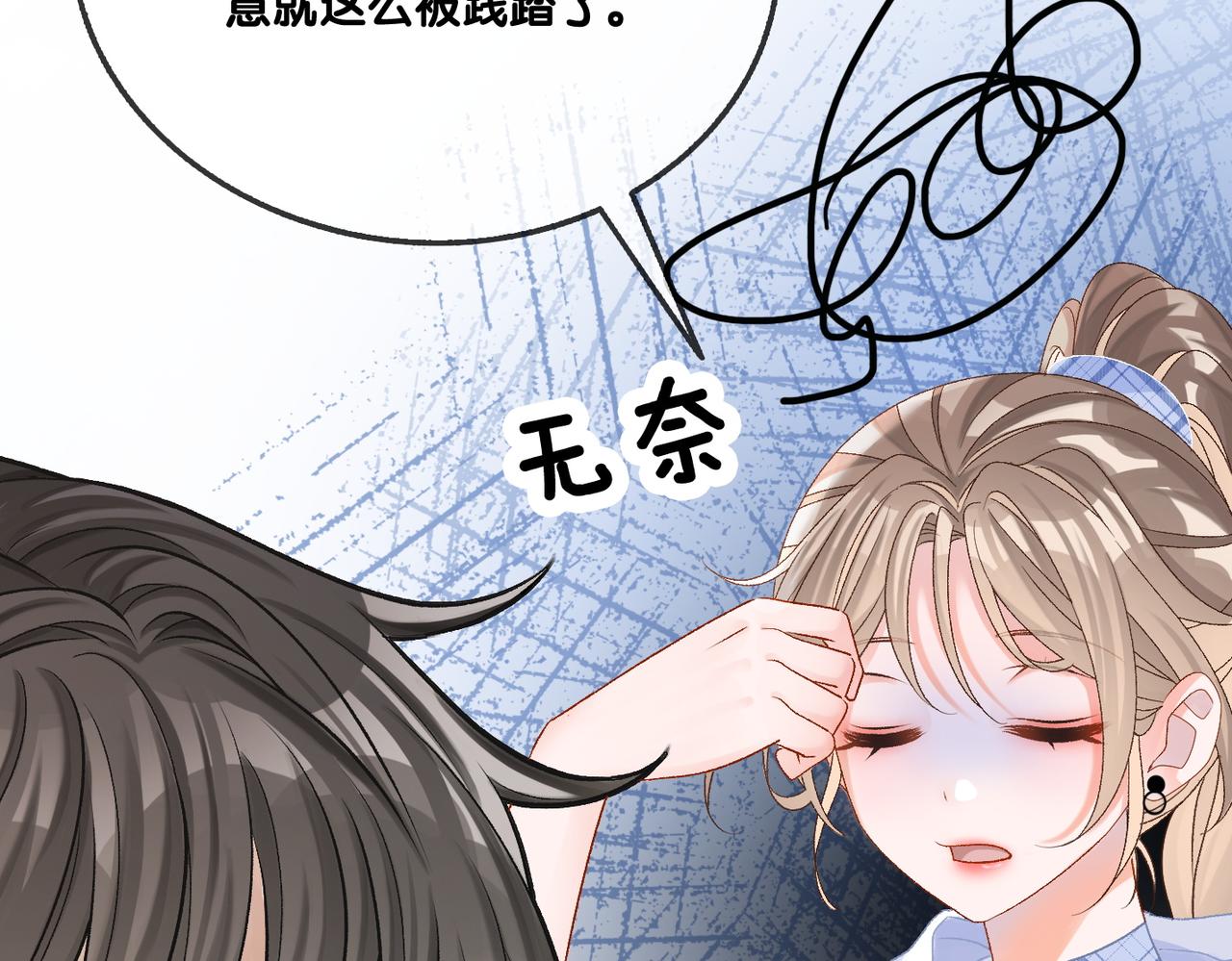 第10话 小鲜肉团来袭~14
