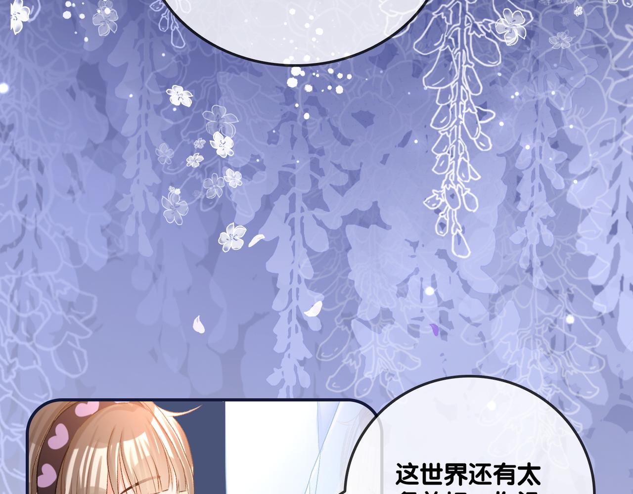 第32话 打开心扉57
