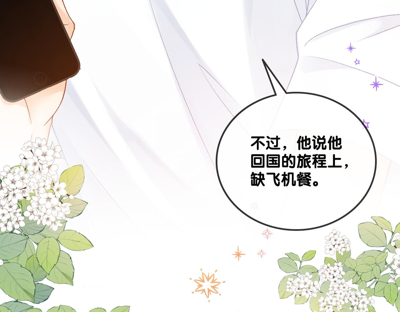 第48话 大哥上线~78