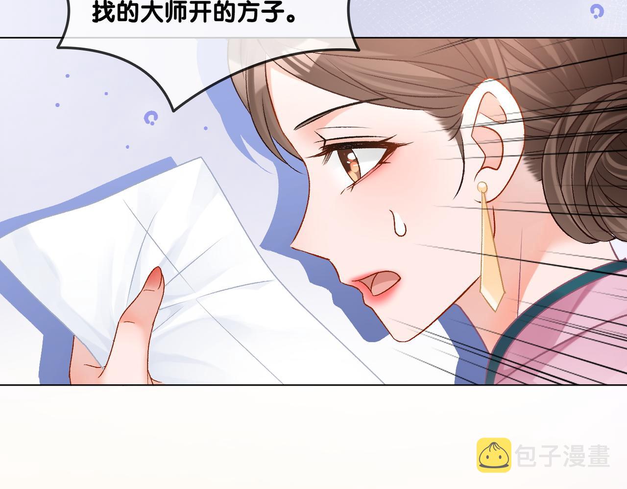 第36话 中医大师争当兔兔师父！56