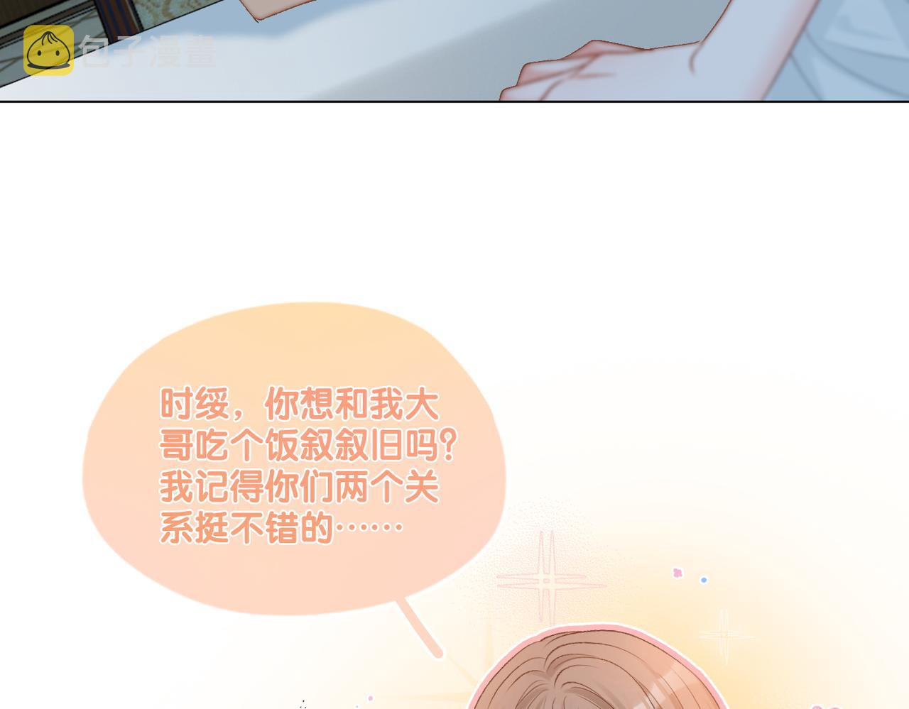 第46话 海底约会65