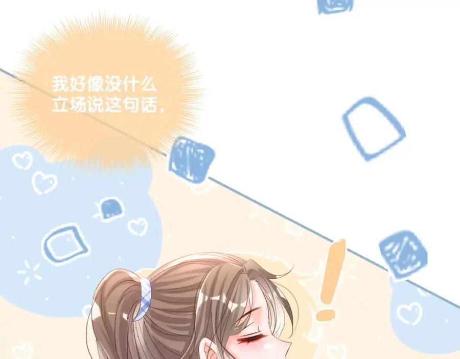 第2话 真实心意？58