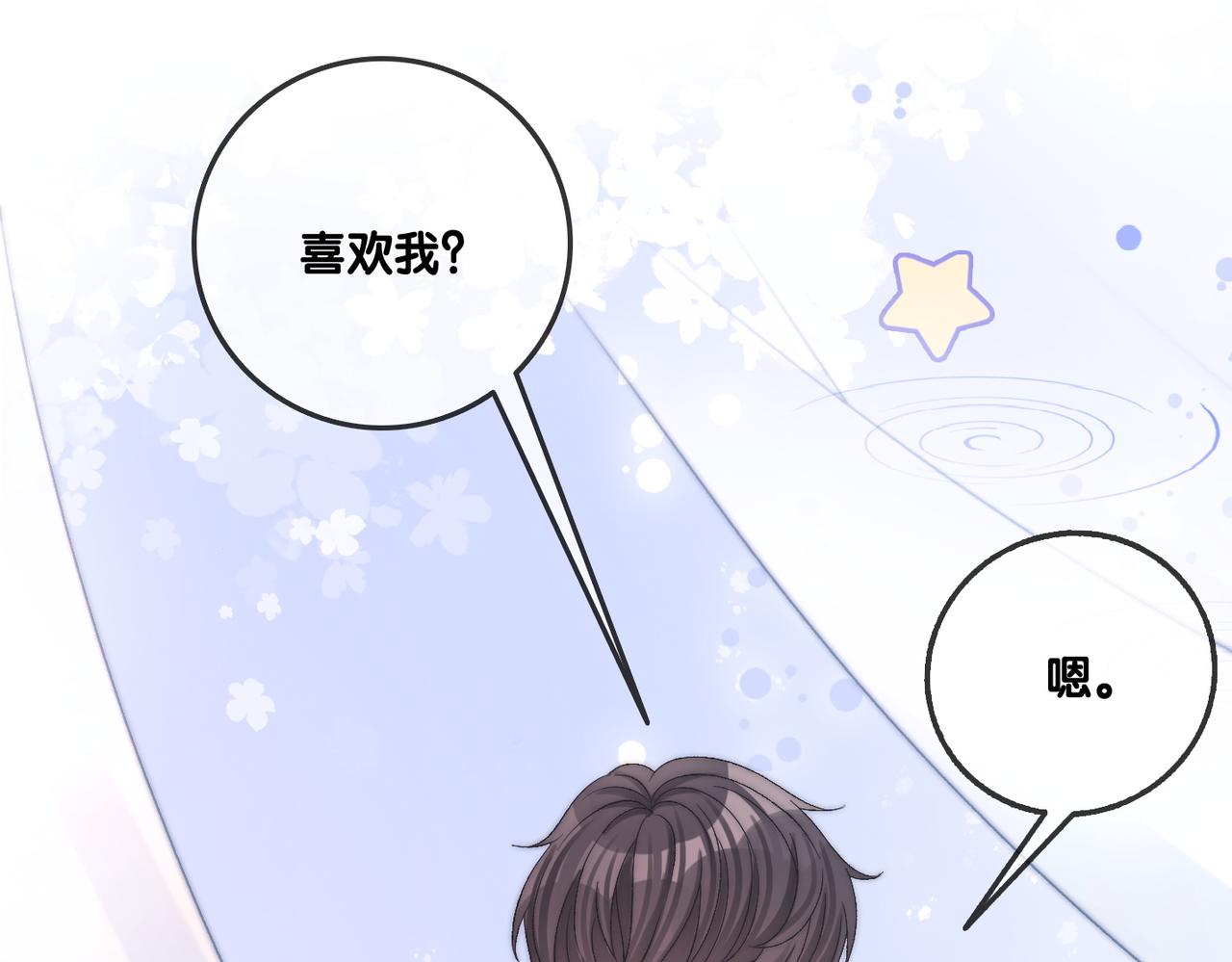 第81话 老婆粉考虑一下13