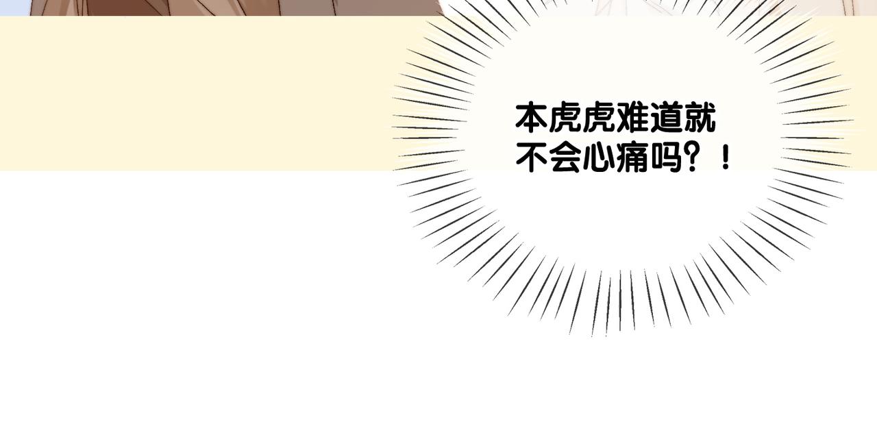 第85话 我会保护你！21