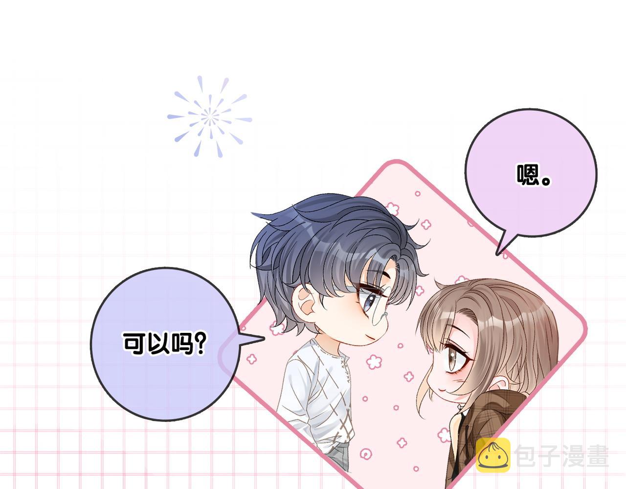 第18话 宠兔现场59