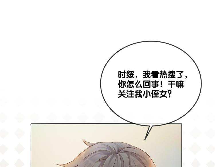 第6话 意外风波3