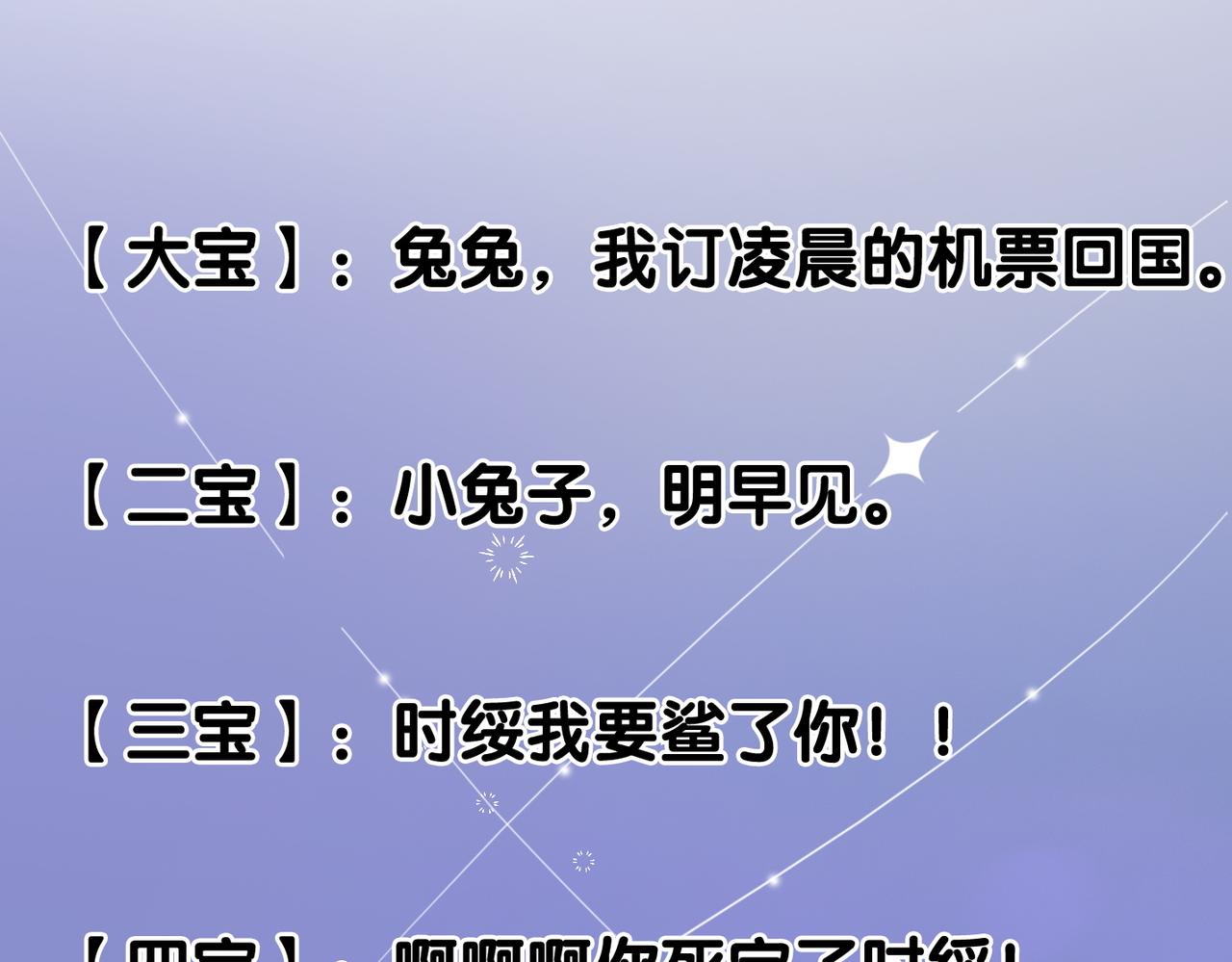 第85话 我会保护你！69