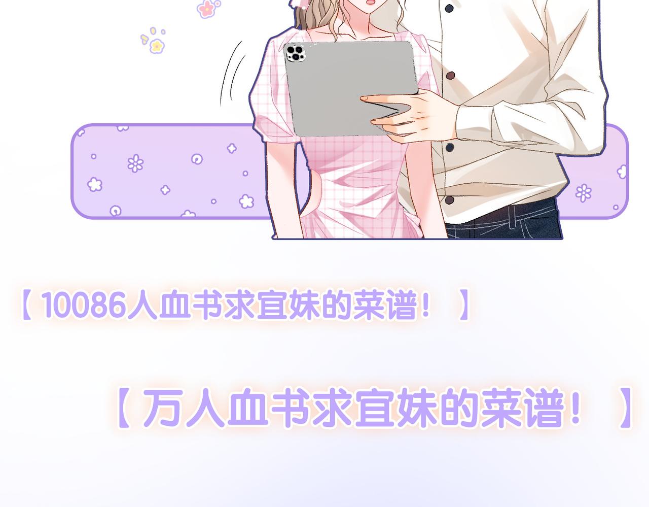 第55话影帝带头嗑cp35