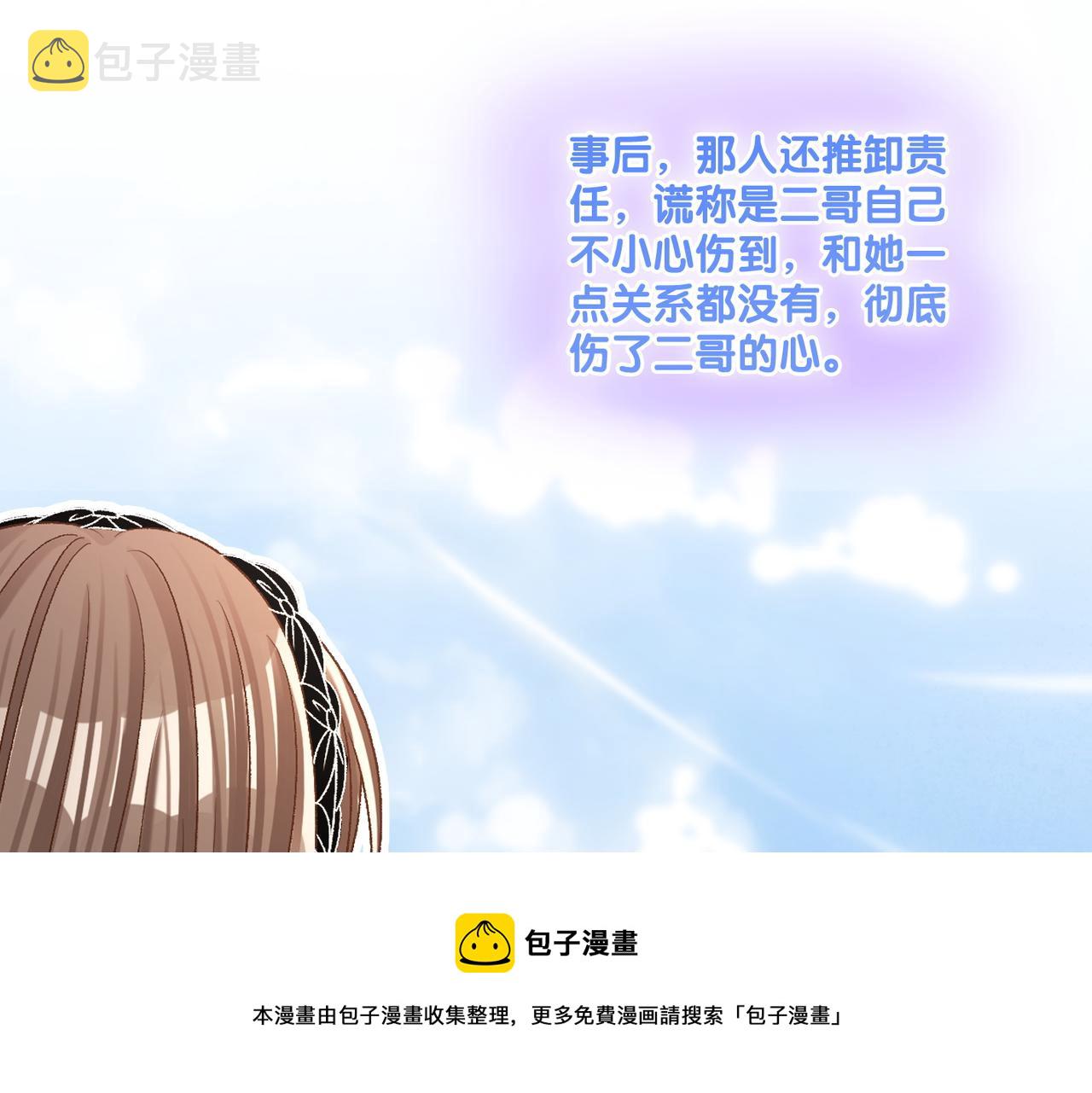 第26话 腹黑vs腹黑29