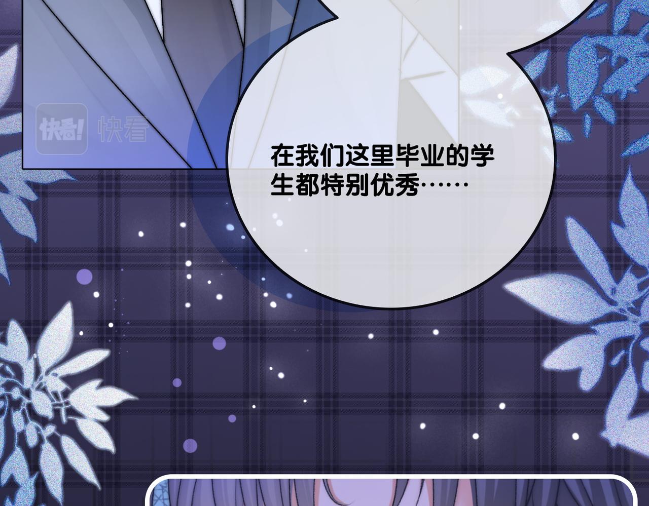 第31话 情敌又叒叕增加了14